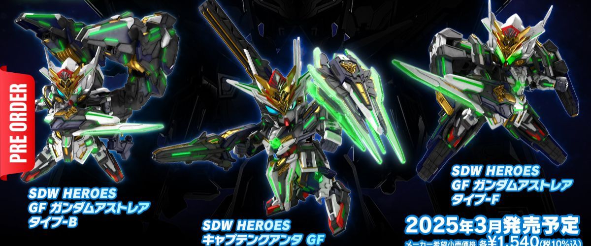 SDW HEROES GF GUNDAM ASTRAEA TYPE-B and more