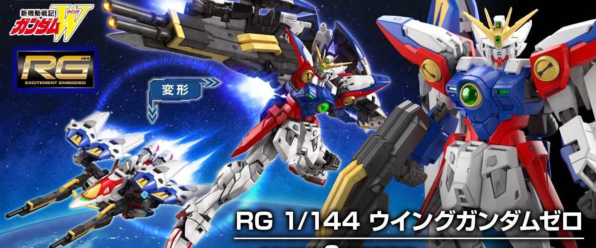 RG Wing Zero